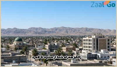 بلیط هواپیما مشهد به لامرد
